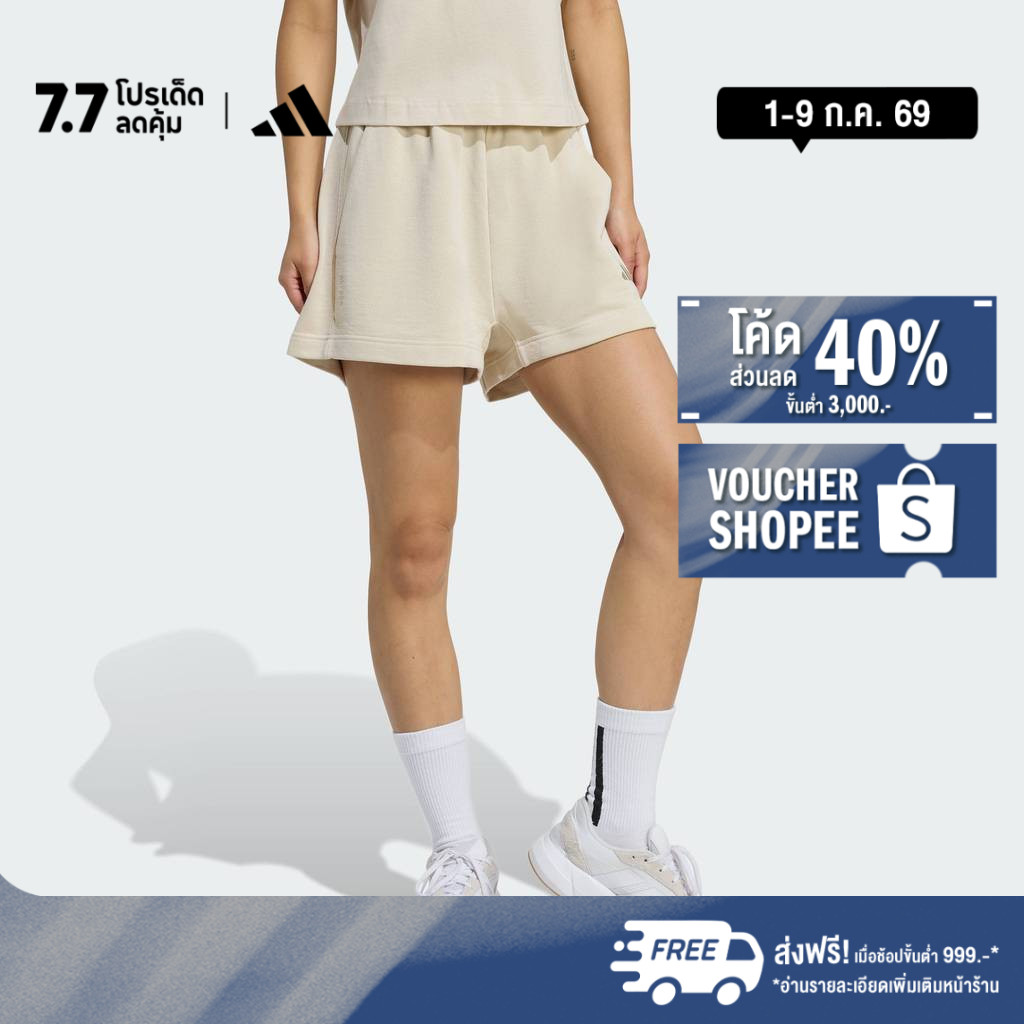 adidas Lifestyle ALL SZN French Terry Shorts Women Beige JY7793