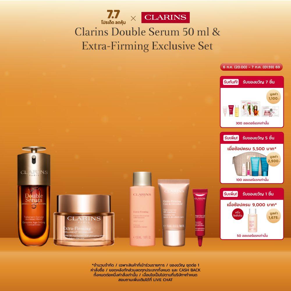 CLARINS Double Serum 50 ml & Extra-Firming Exclusive Set ดับเบิล เซรั่ม 50มล.และ เอ็กซ์ตร้า-เฟิร์มมิง