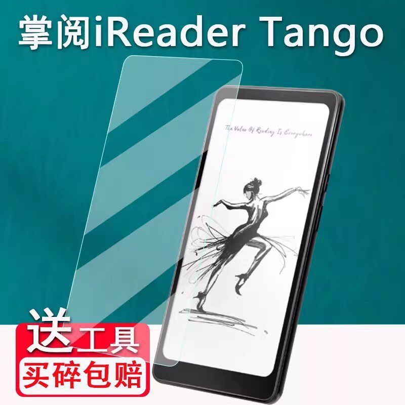 [คลังสินค้าพร้อม] เหมาะสําหรับการอ่านฝ่ามือ iReader Tango 2 Reader ฟิล์มนิรภัย 20 ซม.ฟิล์มหน้าจอ E-B