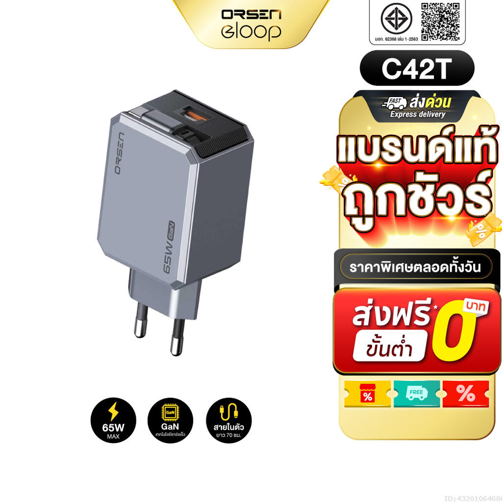[ส่งไว] Orsen by Eloop C42T GaN Charger 65W หัวชาร์จ PD QC PPS Type C ชาร์จเร็ว adapter notebook มอก.