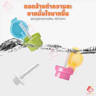 IVORYBABY จุกเสริมขวดน้ำสำหรับเด็ก ฝาขวดฟาง ป้องกันการสำลัก ฝาพร้อมหลอดดูด 2-in-1 ฝาขวดน้ำสำหรับเด็ก