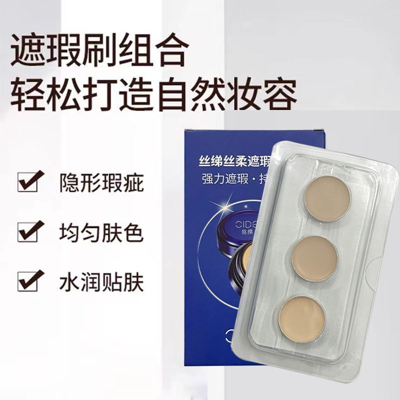 อย่างเป็นทางการ Silky คอนซีลเลอร์ Foundation ครีมแต่งหน้า Long-Lasting Light Fit คอนซีลเลอร์ 3g ตัวอ