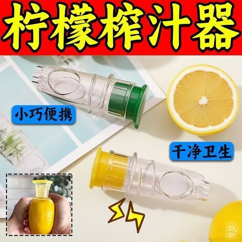 Lemon Juice Extractor Lemon Juice Extractor Lemon Juice Extractor Manual Squeezer แบบพกพาผลไม้ Lime 