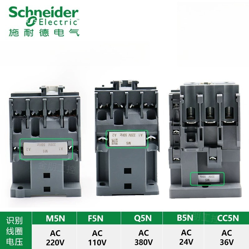 Schneider หลอดคอนแทค AC LC1N40 LC1N50 LC1N65 LC1N80 LC1N95 LC1N3810 3A1a LC1N3801 3A1b