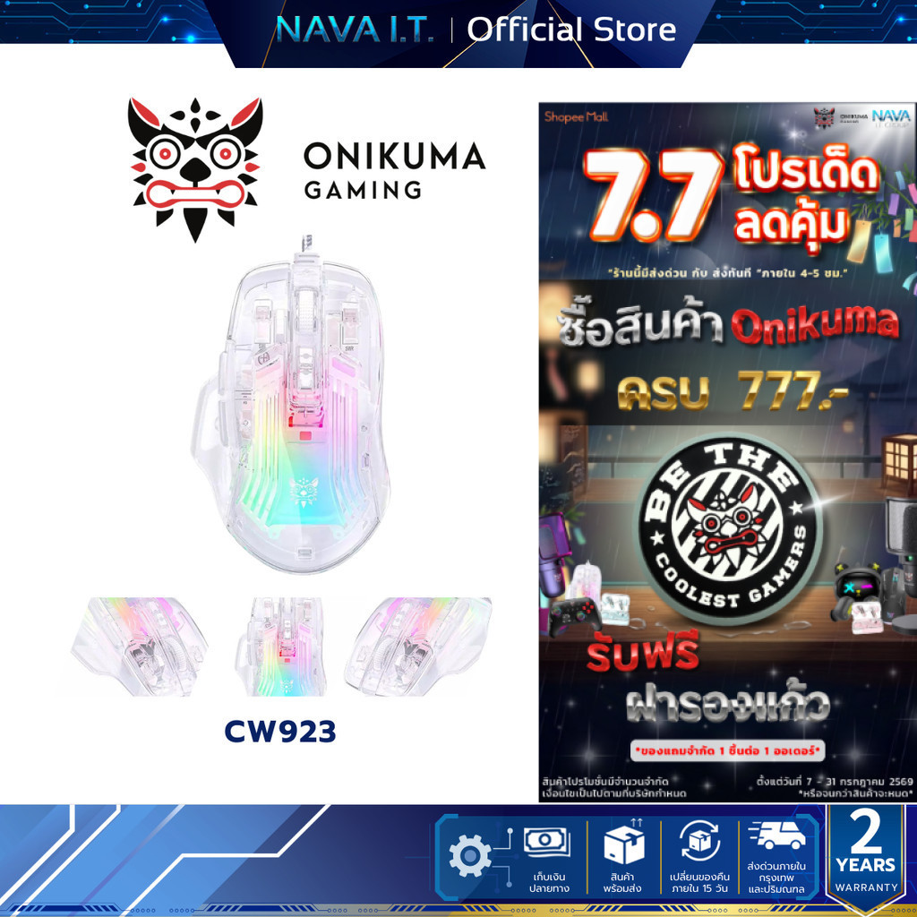ONIKUMA CW923 RGB (WHITE) เมาส์