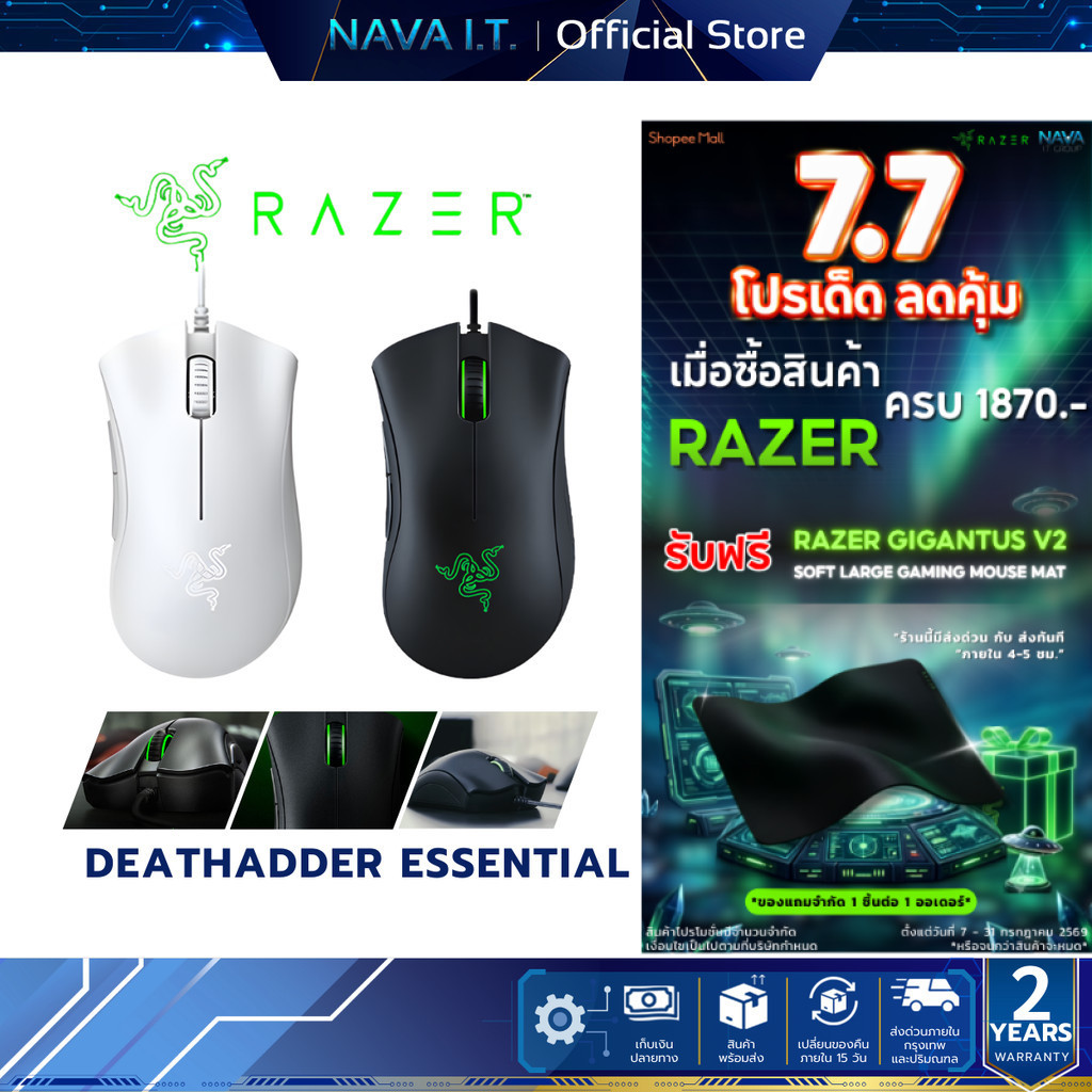 RAZER DEATHADDER ESSENTIAL 6400DPI เมาส์เกมมิ่ง เมาส์สำหรับเล่นเกม