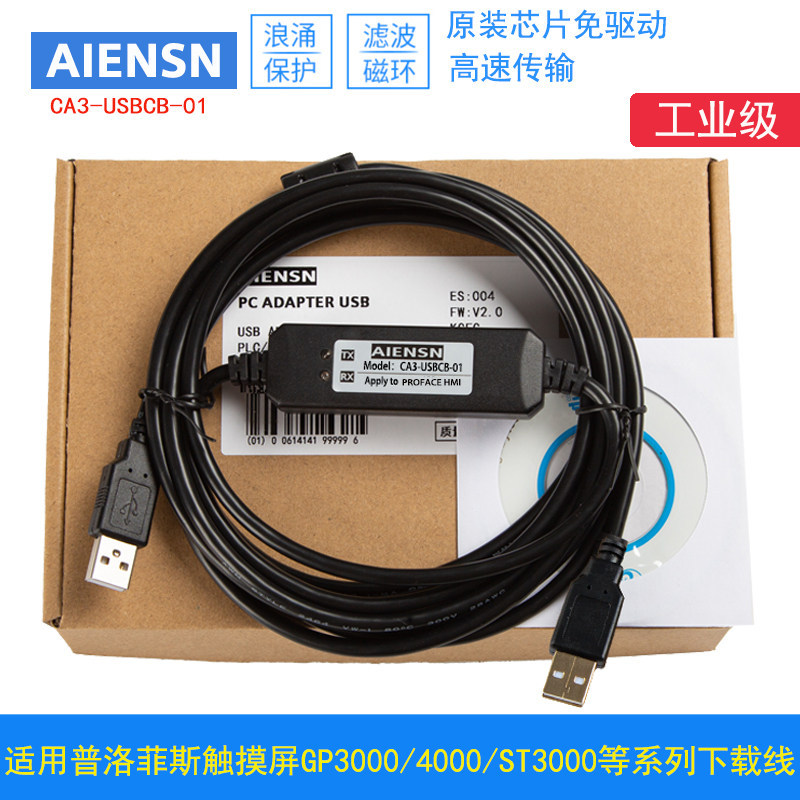 เหมาะสําหรับ Prophis GP3000 สายเคเบิลการเขียนโปรแกรมหน้าจอสัมผัสการสื่อสารดาวน์โหลดสายเคเบิลข้อมูล C