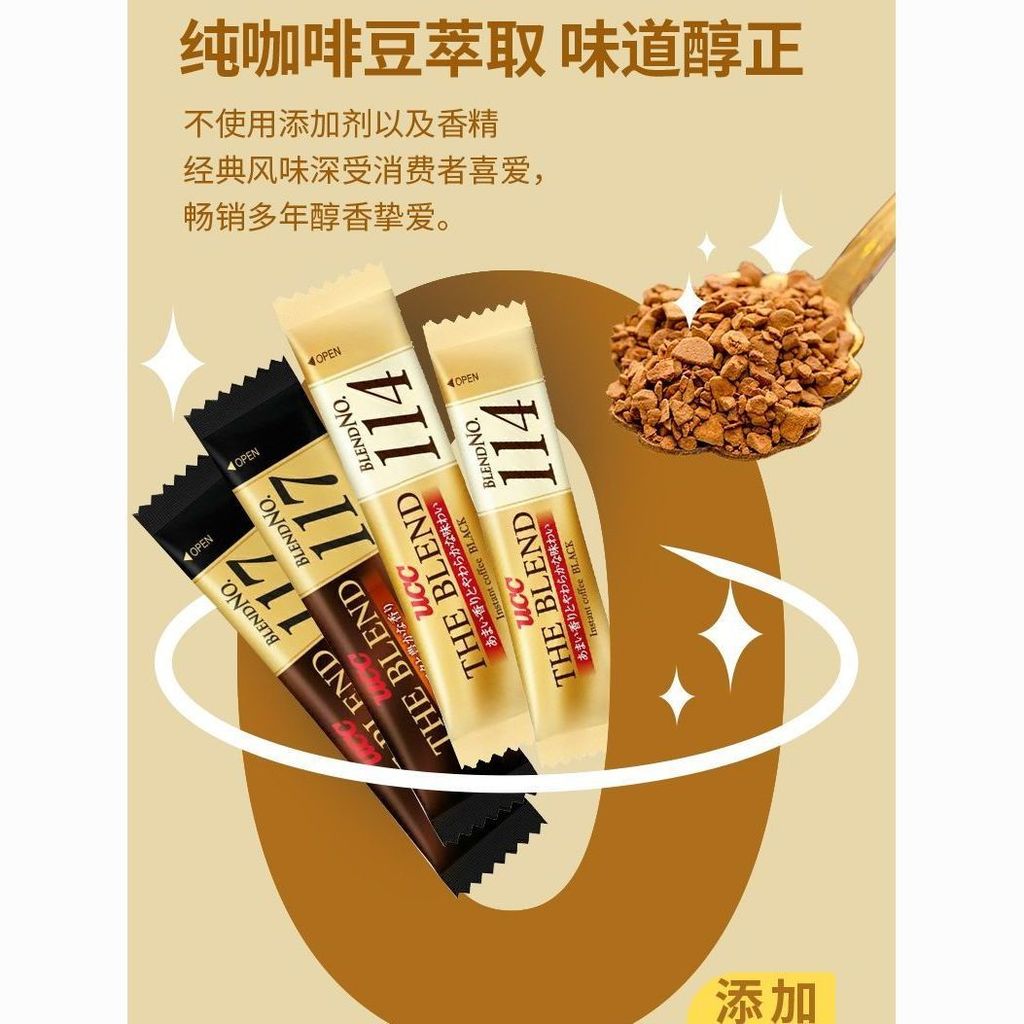 ข้อเสนอพิเศษนําเข้า UCC Black Coffee UCC Freeze-Dried Instant American 4 Coffee Powder Boxed Snacks2
