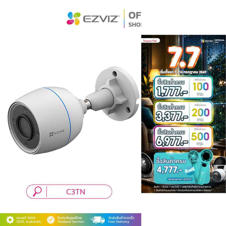 EZVIZ C3TN 1080P WI-FI CAMERA H.265 กล้องวงจรปิดภายนอก ละเอียด 1080P ถ่ายภาพกลางคืนด้วยแสงอินฟราเรด
