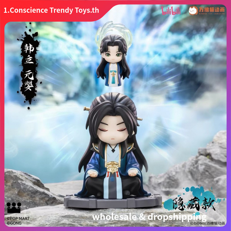 P POP MART Resonance GONG Mortal Xiuxian Chuan Hand-made Mystery กล่องอย่างเป็นทางการของแท้ภาพเคลื่อนไหว Merchandise Han Li คอลเลกชันเครื่องประดับ