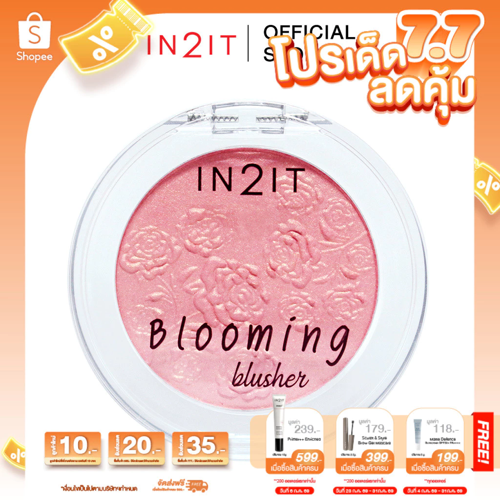 IN2IT Blooming Blusher - บลัชออนดอกไม้ [BMH]