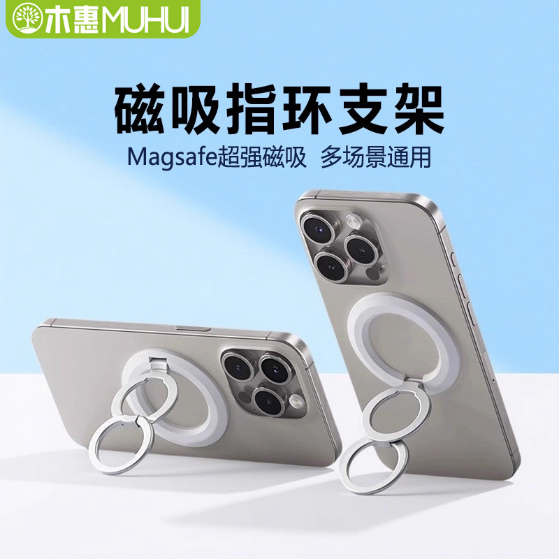 giptok แม่ กริปเปอร์แม่ Muhui Double-Ring ที่วางโทรศัพท์แม่เหล็ก MagSafe แหวนแม่เหล็กที่แข็งแกร่งหัว
