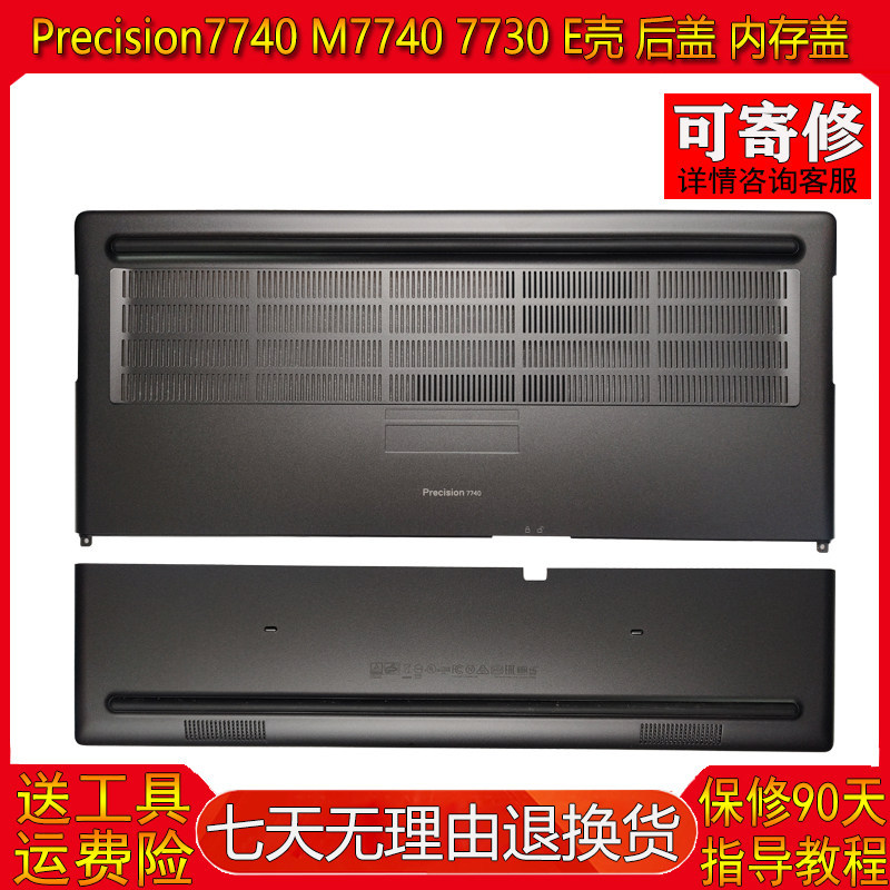 Lemony เหมาะสําหรับ Dell Precision7740 M7740 ฝาครอบด้านหลัง E ฝาครอบหน่วยความจําเชลล์ 0PH1F2 0FH0R7