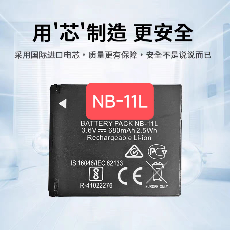 เหมาะสําหรับ Canon NB-11LH แบตเตอรี่ NB-11L กล้องดิจิตอล IXUS275 240 125 170 CCD แบตเตอรี่