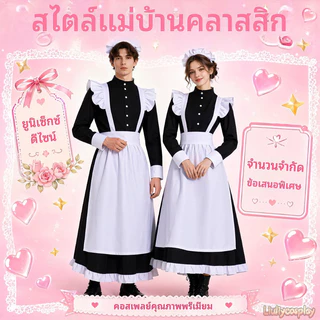 【จัดส่งจากประเทศไทย】ญี่ปุ่น อนิเมะ 2D ชุดเมด คอสตูมเมดชาย cosplay เสื้อผ้า อะนิเมะ ออกแบบ น่ารัก อะนิเมะ เสื้อผ้า