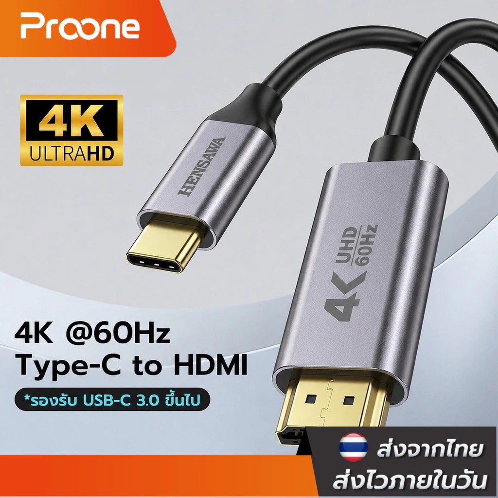 Proone Shop สาย Type-c USB C 3.0 ถึง HDMI 2 เมตร Type C to HDMI Cable รองรับ 4K 60Hz No delay HDR แบบไดนามิก