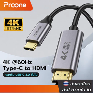 Proone Shop สาย Type-c USB C 3.0 ถึง HDMI 2 เมตร Type C to HDMI Cable รองรับ 4K 60Hz No delay HDR แบบไดนามิก