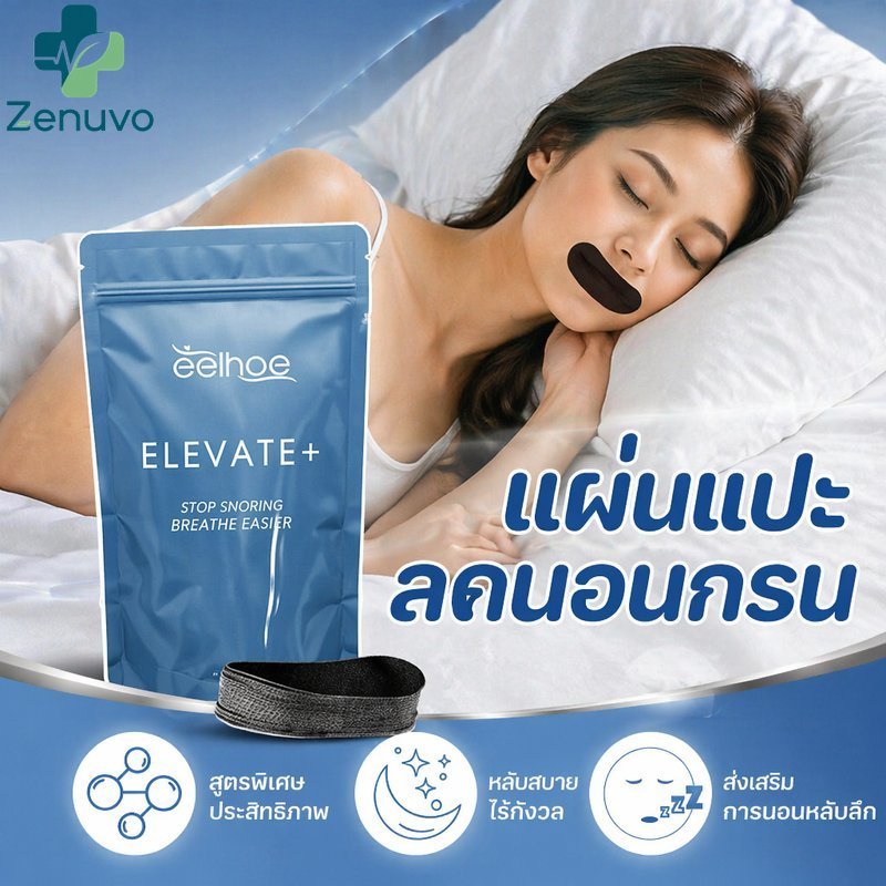 เทปปาก Sleep Care Strips 30 ชิ้น Anti Snoring การนอนหลับที่เงียบสงบ Breathable Skin Friendly