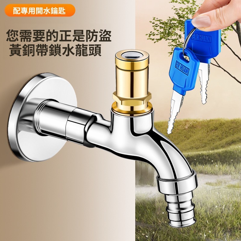 พร้อมก๊อกน้ําล็อคกลางแจ้ง 4 จุด Anti-Theft Water Key ขยาย Quick เปิดเครื่องซักผ้ากลางแจ้ง Tap Water Switch