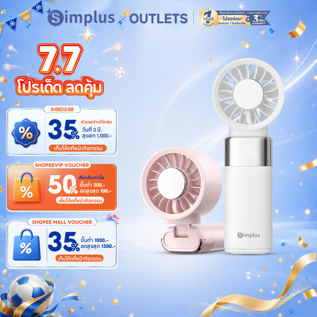 ⚡พร้อมส่ง⚡Simplus พัดลมทำความเย็น 100 ระดับความเร็วแบบต่อเนื่อง ลมแรง แบตเตอรี่ใช้งานยาวนาน มอเตอร์ทองแดงแท้ 7500rpm ชาร์จเร็ว 2 ชั่วโมง พอร์ต Type-C Cooling Fan DFSH023