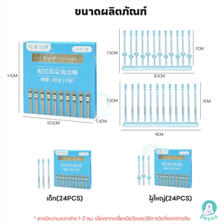 PAYOE ไม้แคะหูซิลิโคน หูหยิบเหนียว ไม่บาดหู ที่แคะหู แบบนุ่ม สำลี