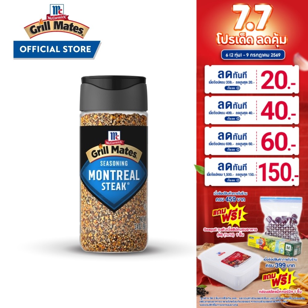 แม็คคอร์มิค กริลล์เมทส์ ปรุงรสสเต็ก 96 กรัม │McCormick Grill Mates Montreal Steak 96 g