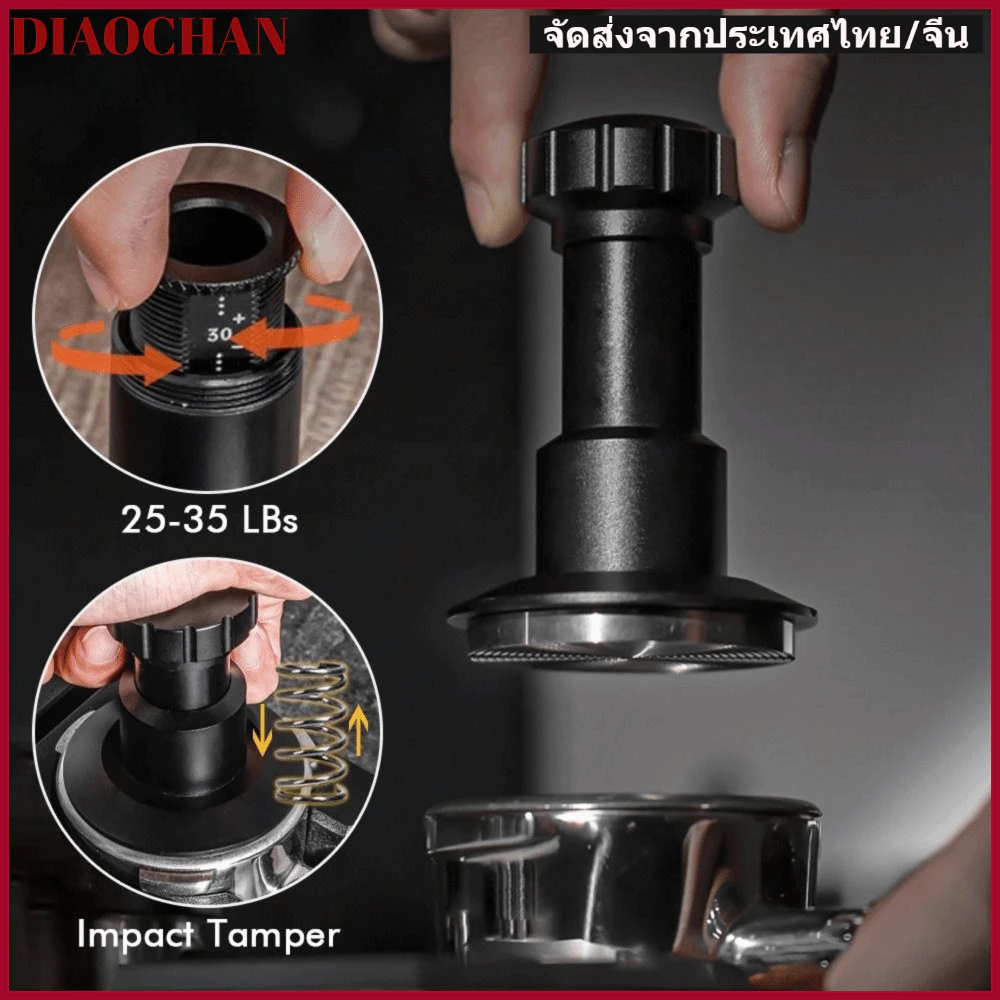 DIAOCTH กาแฟ Impact Tamper, Ripple ฐานปรับฤดูใบไม้ผลิโหลดกาแฟ Tamper, 58.35 มม.53 มม.51 มม.แรงดันคงที่สแตนเลส Espresso Tamper