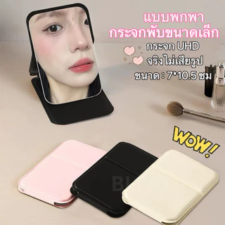 กระจกแต่งหน้า กระจกแต่งหน้าไร้ขอบพับได้ หนัง PU ได้พกพาสะดวกสำหรับหอพักนักเรียนกระจกแต่งหน้าตั้งโต๊ะใช้ในบ้านแบบนิย