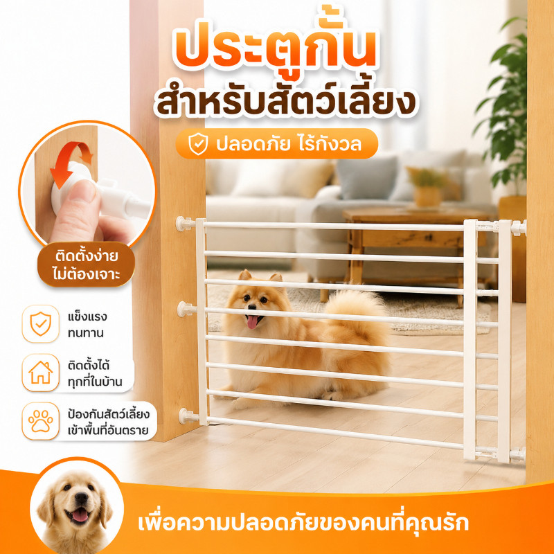 COD คลอกกั้นเด็ก การแยกสัตว์เลี้ยง ป้องกันสัตว์เลี้ยง งไม่ต้องเจาะผนัง พับเก็บได้ ปรับความกว้างได้ ใช้งานง่าย ปลอดภัย