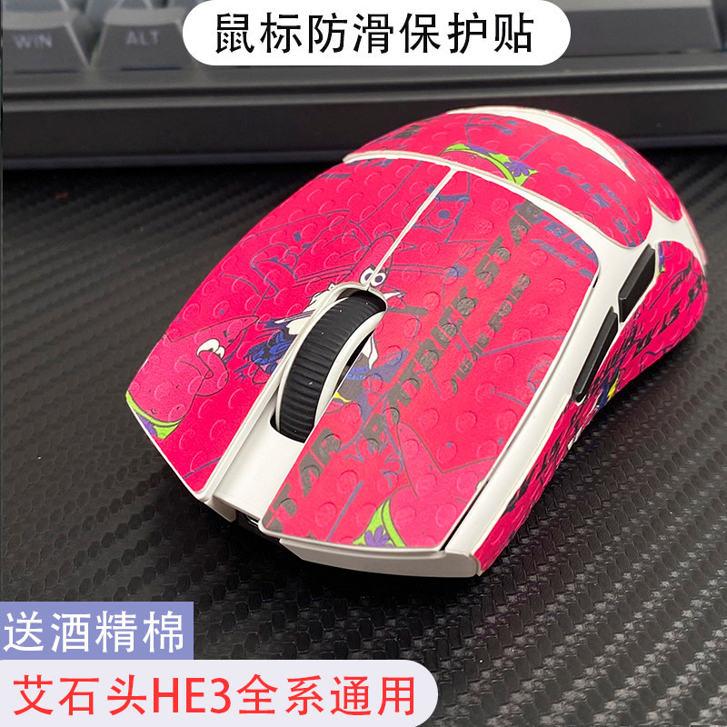 สติกเกอร์กันลื่นและซับเหงื่อสําหรับ Aishi HE3/HE3SE แบบหุ้มรอบแผ่นเท้า