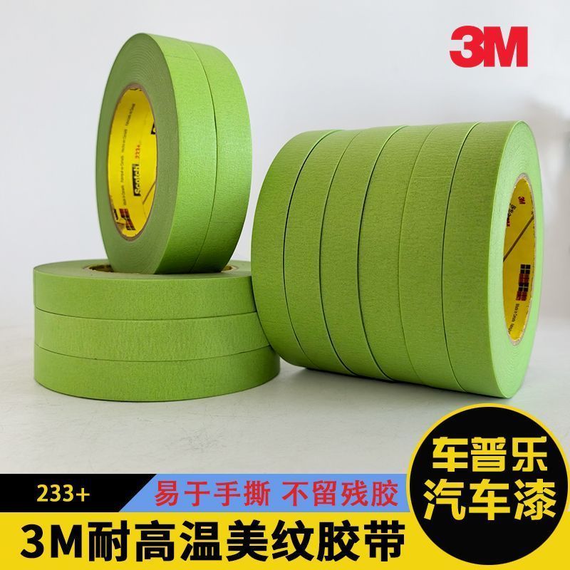 3M เทปอุณหภูมิสูง 233+กระดาษกาวเปลี่ยนกระดาษสเปรย์สี Masking Flagship 233 เทปกระดาษพิเศษสีเขียว