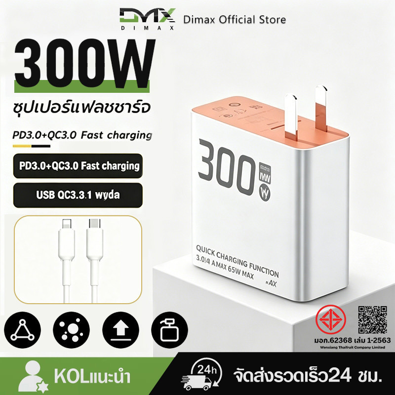 มาใหม่ หัวชาร์จ 300W สายชาร์จ 120W 6A Type-C Micro USB ip ด้วยไฟ LED ชาร์จเร็ว รองรับโทรศัพท์มือถือทุกรุ่น-.