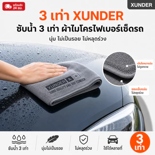 🔥พร้อมส่ง ใน 🇹🇭🔥ผ้าไมโครไฟเบอร์ ผ้าเช็ดรถ ผ้าขนหนูหนังนิ่ม หนา นุ่ม ดูดซับได้ดี เช็ดรถ บ้านๆ