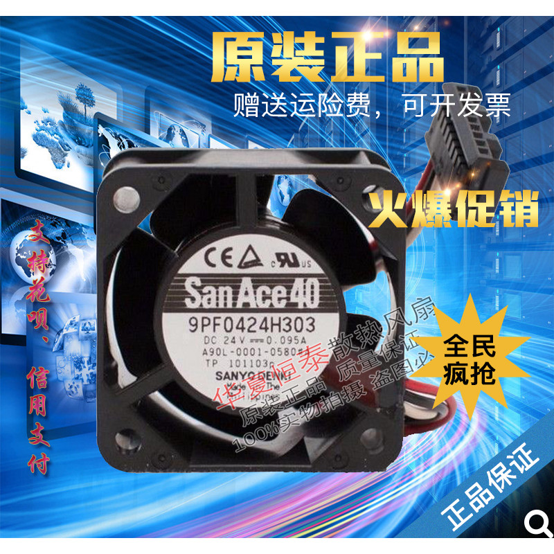 Fanaco A90L-00001-0580#A/B/C 9PF0424H303/4/5 พัดลม 1611VL-05W-B49