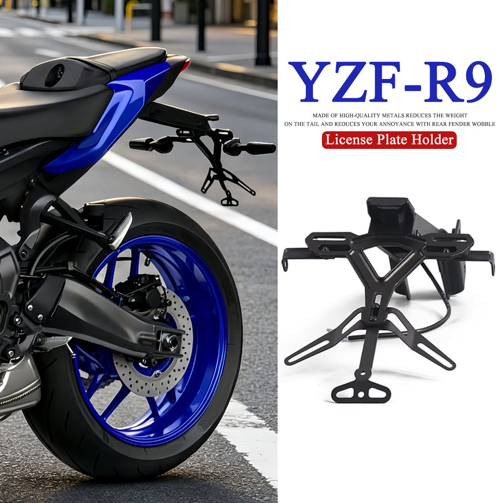 สําหรับ Yamaha YZF R9 YZFR9 YZF-R9 2025 2026 รถจักรยานยนต์ผู้ถือป้ายทะเบียนไฟท้ายวงเล็บ Fender Elimi