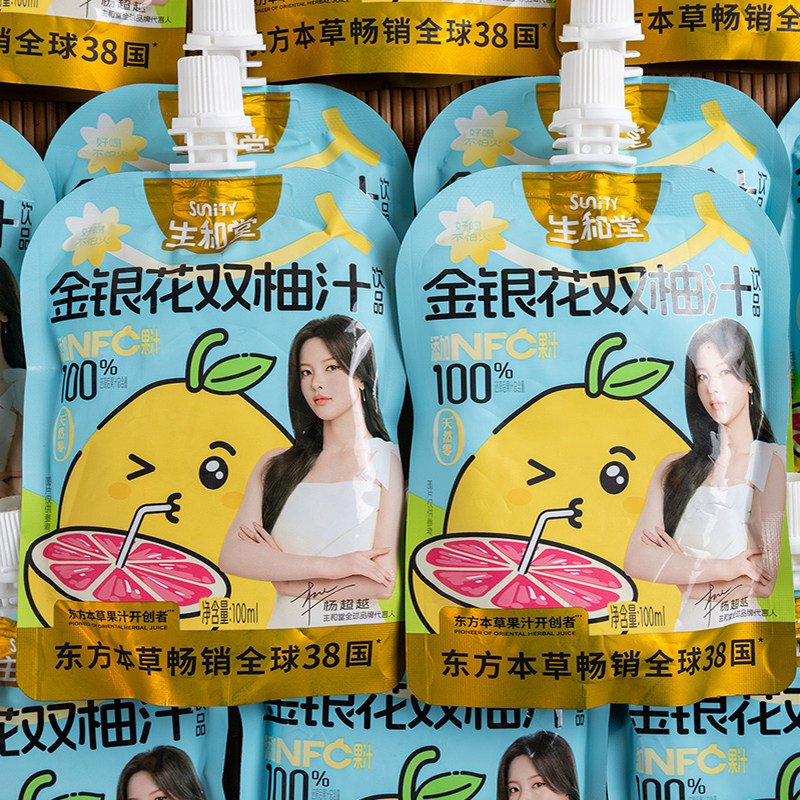 She Shenghetang Honeysuckle Double Grapefruit Juice Drink Whole Box Juice Childrens Healthy Relievin
