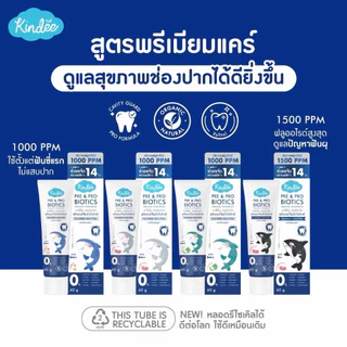 (ส่งด่วน⚡️ไม่มีวันหยุด) Kindee ยาสีฟันเด็ก ออแกนิก สูตรพรีเมียม ใช้ได้ตั้งแต่ฟันซี่แรก แปรงสีฟันเด็ก