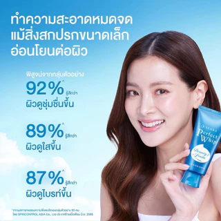 ซื้อ 1 แถม 1🔥SENKA Perfect Whip 120g โฟมล้างหน้าญี่ปุ่น วิปโฟมหนานุ่ม ช่วยทำความสะอาดผิว ผิวนุ่มชุ่มชื้น ไม่แห้งตึง