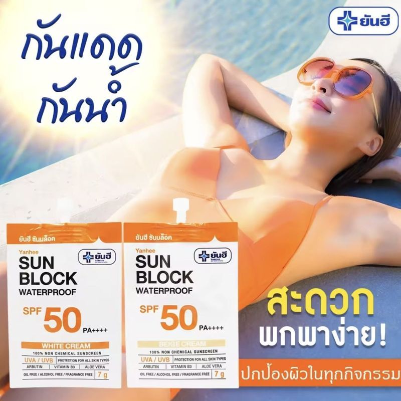 สต็อกพร้อม!ประเทศไทยยาฮีครีมกําจัดสิวปิดปากสิวหัวดําจางสิวเครื่องหมายครีมกันแดดครีมเอสเซ้นโลชั่นสดใส