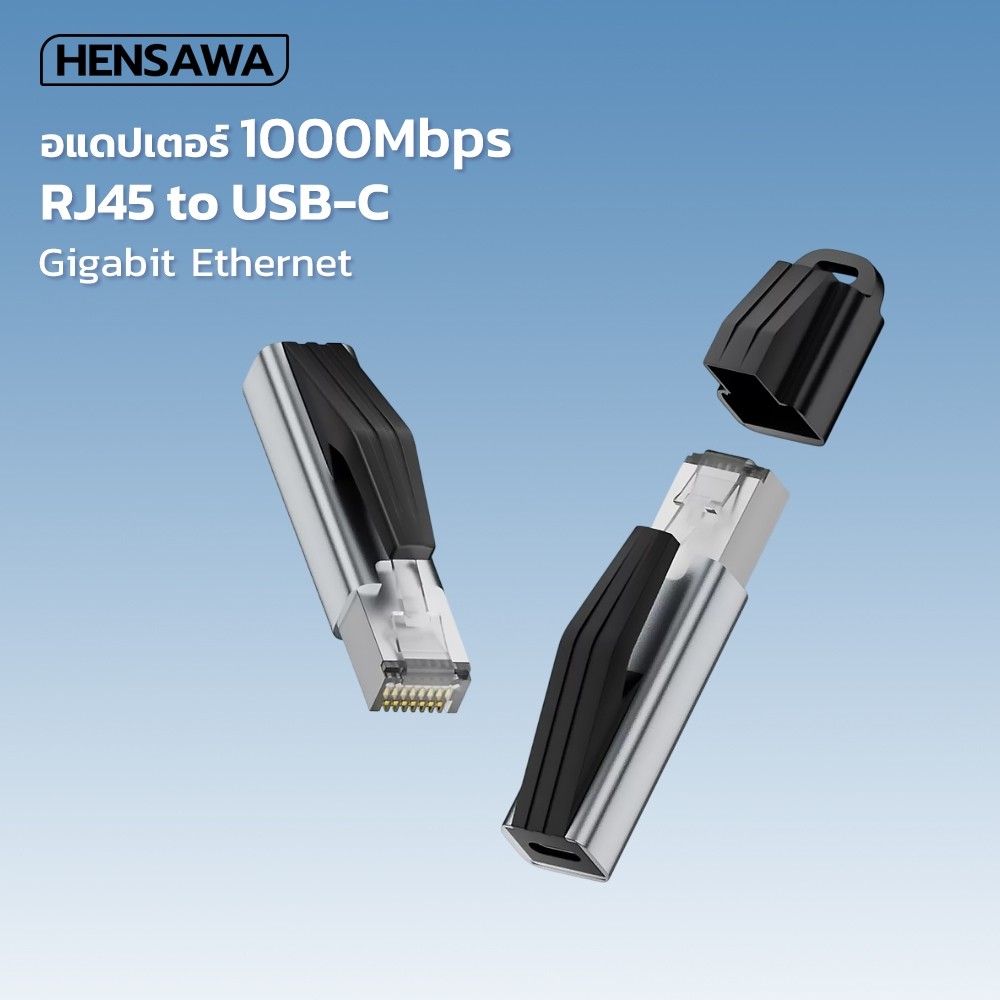 HENSAWA รุ่น PC124 RJ45 to Type-c 1000Mbps อะแดปเตอร์พอร์ตเครือข่าย รองรับหลายระบบ