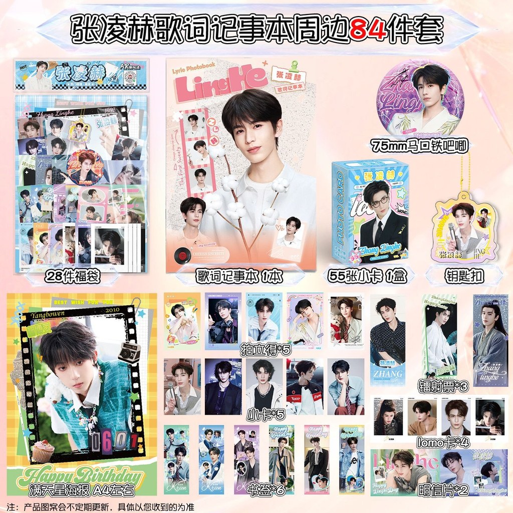Zhang Linghe สินค้า 84 ชิ้นเนื้อเพลง Notepad โปสเตอร์อัลบั้มรูปโปสการ์ด Photocard Bar Chirp เชียร์ขอ