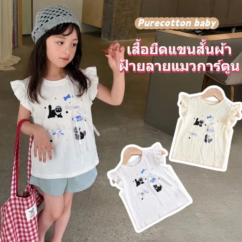 เสื้อยืดแขนระบายสำหรับเด็กผู้หญิง ดีไซน์โบว์ลูกไม้ 3 มิติ ลายแมวการ์ตูน สไตล์เกาหลี ใส่ได้หลายโอกาส ทำจากผ้าฝ้ายแท้