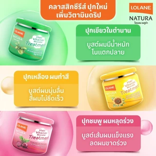 [250 g./กระปุก] ​​​​​​​[1 กระปุก] Lolane Natura Hair Treatment โลแลน เนทูร่า แฮร์ ทรีทเม้นท์ ครีมบำรุงผม [เลือกสินค้า]
