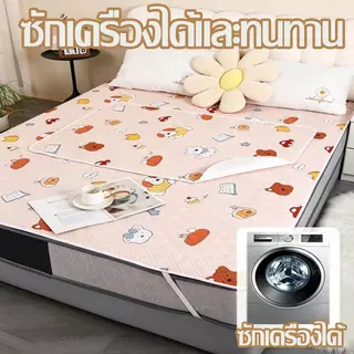 แผ่นรองฉี่เด็ก ป้องกันการรั่วซึม 5 ชั้น 50*70 /80*110 / 70*90 / 115*150 ชั้น อ่อนโยนต่อผิวและระบายอากาศได้ดีซักได้