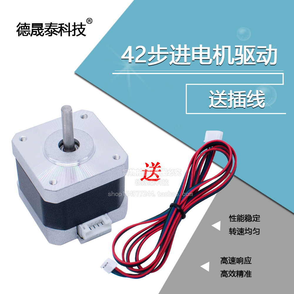 3D อุปกรณ์เสริมเครื่องพิมพ์ 42 Stepper Motor NEMA17 17HS4401S Stepper Driver มอเตอร์ฟรี Plug-In