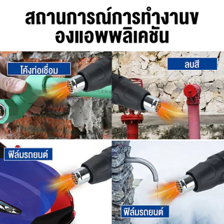 ปืนเป่าลมร้อน 2000W เครื่องเป่าลมร้อน ปรับอุณหภูมิได้ 2 ระดับ สำหรับลอกสี ดัดท่อ PVC หุ้มฟิล์มหด งานฝีมือ DIY คุณภาพสูง