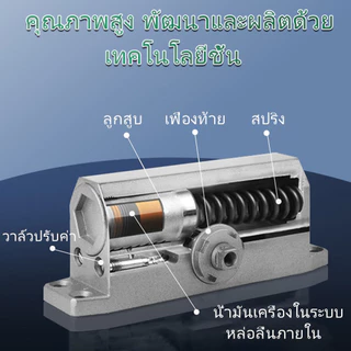 โช๊คประตู ที่ปิดประตูอัตโนมัติ เปิดปิดอัตโนมัติ โช๊คอัพประตู แข็งแรงทนทาน รับน้ำหนัก 50-70 กก ตั้งค้างได้