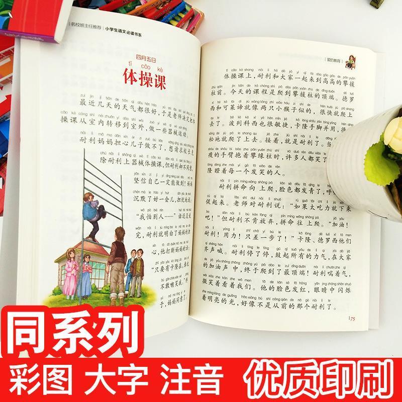 Avantis Story Zhuyin Edition หนังสือนิทาน Avantis Story Zhuyin Edition หนังสือนิทาน20260713