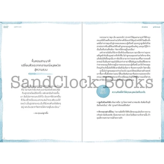 (GRADE B - หนังสือมีตำหนิ) พ่อแม่ใจเย็น ลูกๆ เป็นสุข Peaceful Parent, Happy Kids