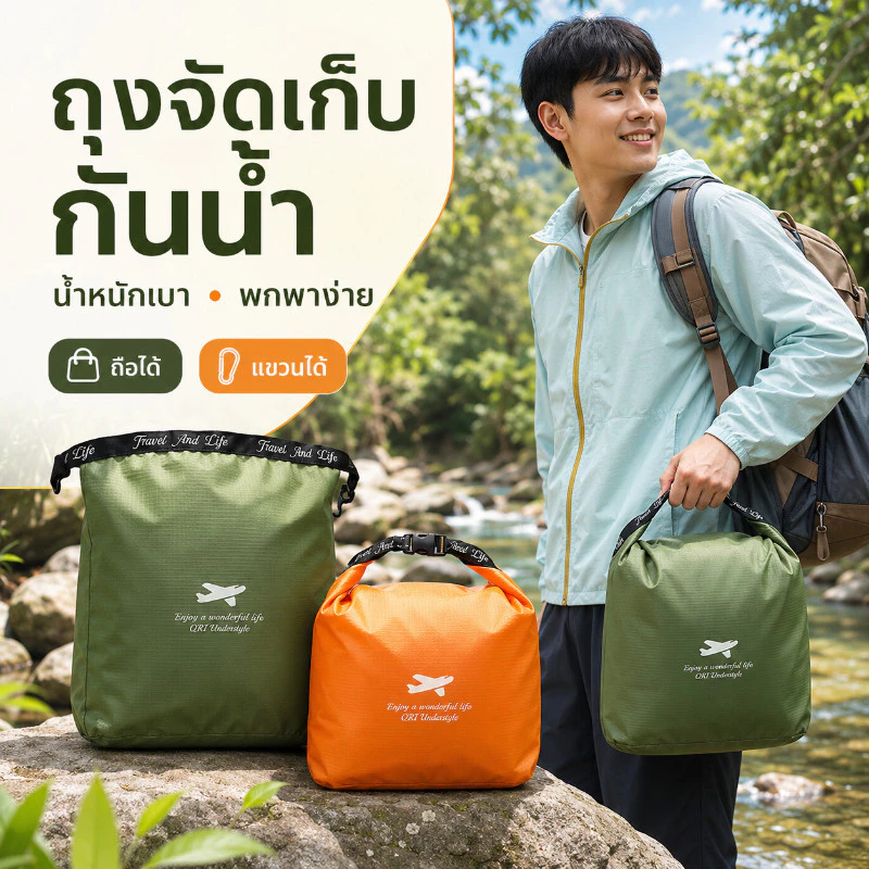 COD ถุงเก็บของกันน้ำกลางแจ้ง ความจุใหญ่ พับเก็บได้ พกพาง่าย เหมาะใส่ของเดินทาง แคมป์ปิ้ง เดินป่า ใช้งานได้หลายอย่าง